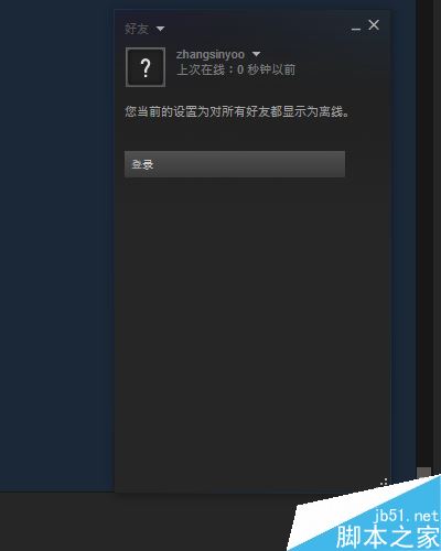 steam怎么隐身？steam在线离开忙碌等状态详解