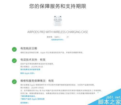 AirPods2怎么辨别真假？AirPods2辨别真伪教程