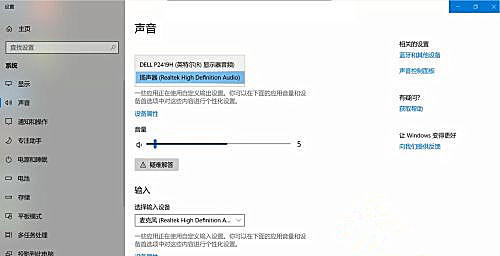 筆記本連接顯示器后電腦沒(méi)有聲音解決方法