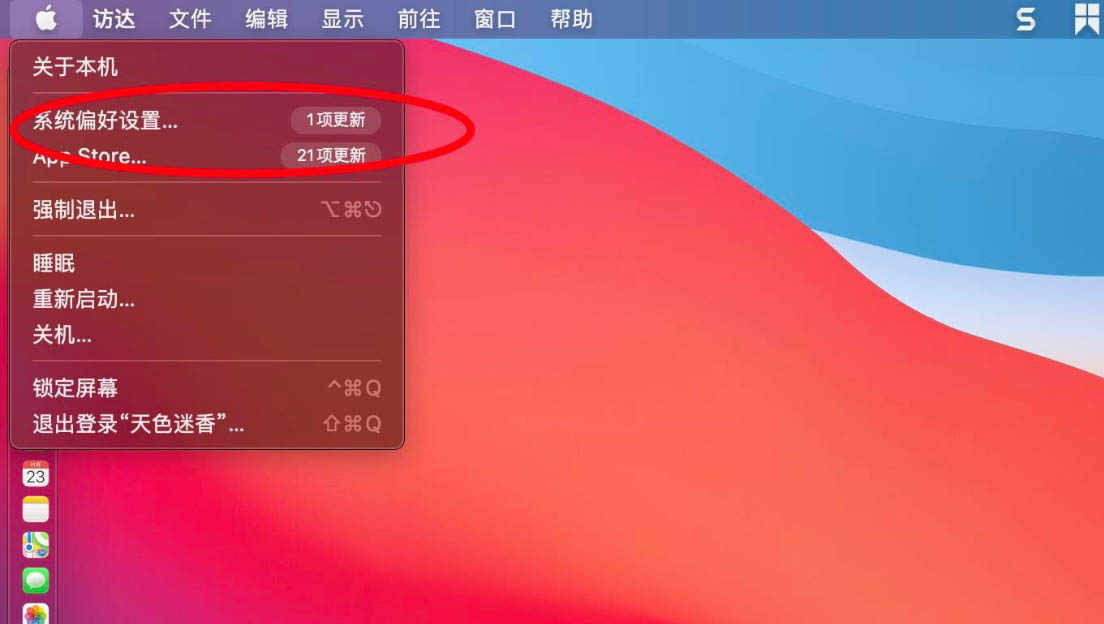 macOS big sur开机声音怎么关闭?