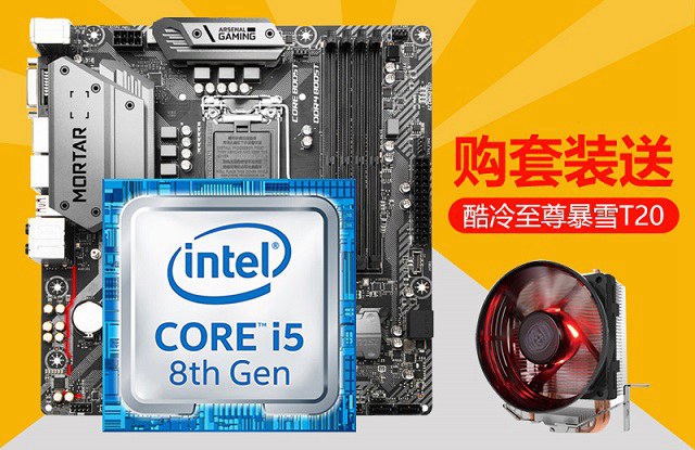 i5-8400搭配GTX1065游戏主机 4000左右最具性价比电脑配置推荐