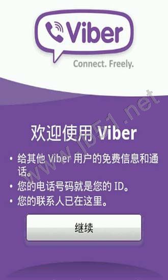 viber超強網(wǎng)絡(luò)電話APP如何打電話?viber使用教程