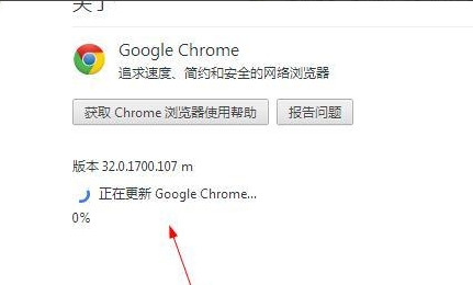 谷歌浏览器怎么更新？Google Chrome浏览器升级方法图解