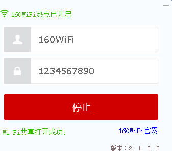 160WiFi完美支持雷凌无线网卡下的XP系统