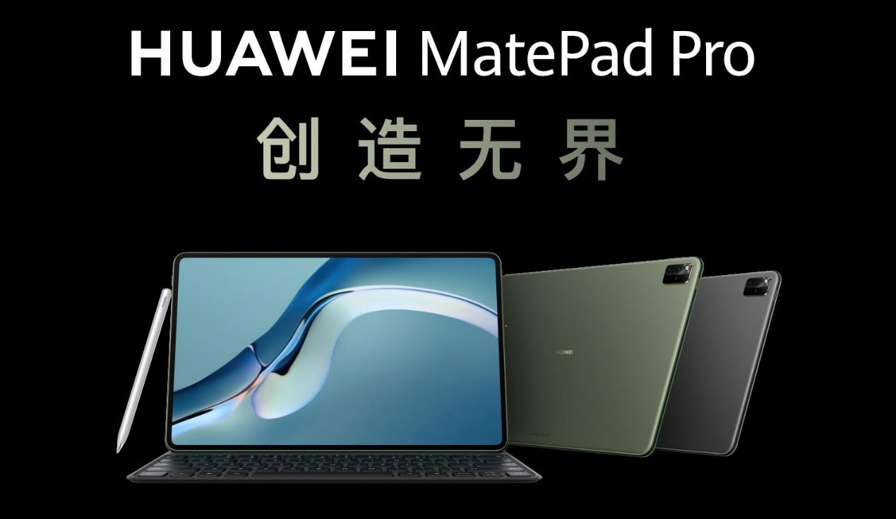 華為 MatePad Pro 12.6配置如何? MatePadPro 12.6詳細(xì)介紹