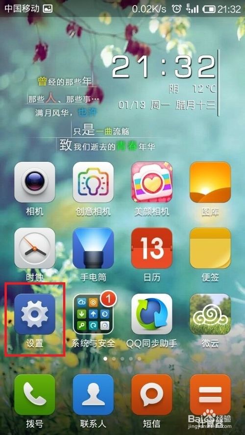 wifi万能钥匙能破解wifi密码吗?wifi万能钥匙破解密码图文教程