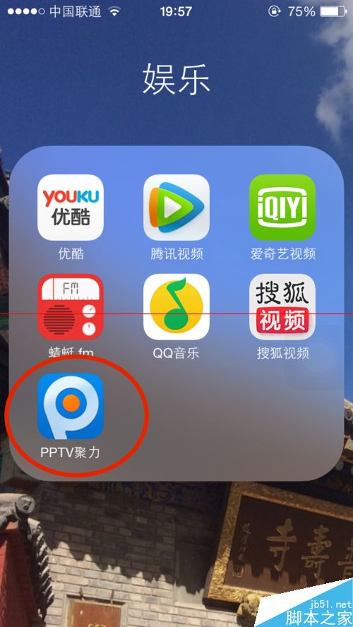 手機pptv切換視頻和音頻的教程