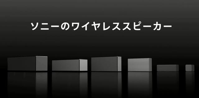 索尼藍(lán)牙音箱新品吊胃口首發(fā)