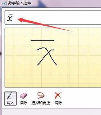 使用Word输入平均值符号的方法