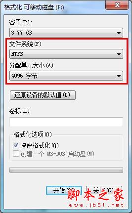 硬盘格式化时应该使用哪种文件系统 硬盘格式化选的文件系统