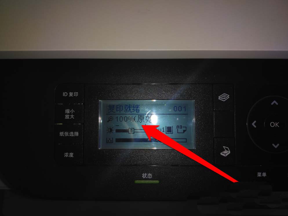 打印機復(fù)印機怎么設(shè)置濃度?