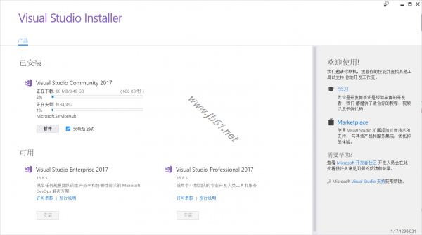 Visual Studio 2019/2017怎么安装 Visual Studio 2019/2017安装使用详细图文教程