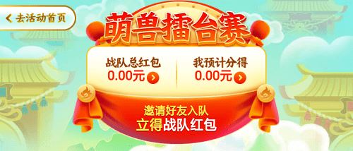 京东全民炸年兽怎么退队 2020京东全民炸年兽退队教程