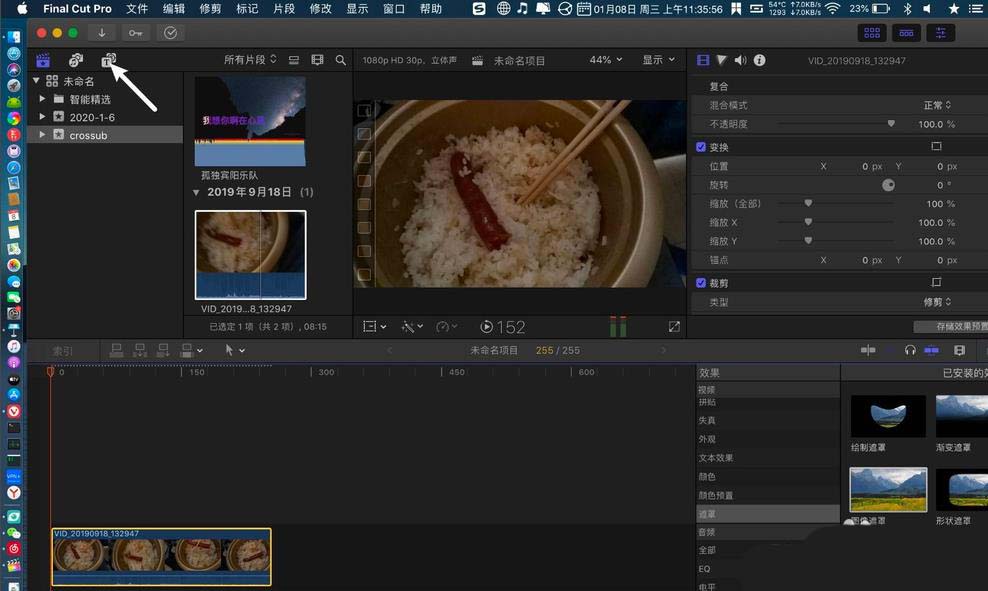 finalcutpro怎么制作斜纹转场特效视频?