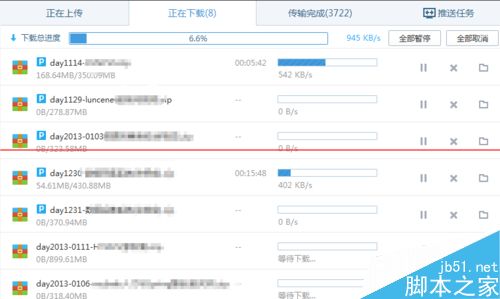 百度网盘下载东西显示本地文件写入失败的解决办法