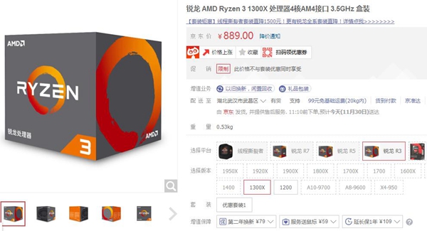 R3-1300X对比i3-8100哪个好？i3-8100与R3-1300X区别全面对比评测