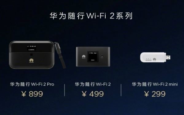 華為隨身wifi 2怎么樣？華為隨行wifi 2全面介紹