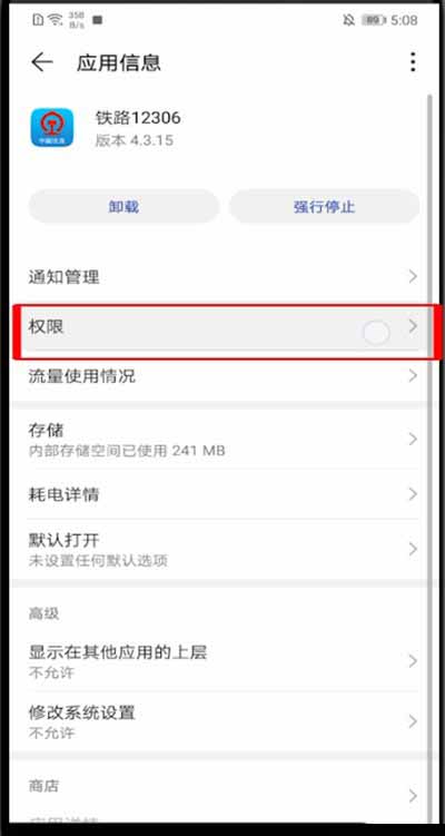 12306无法启动相机怎么解决?