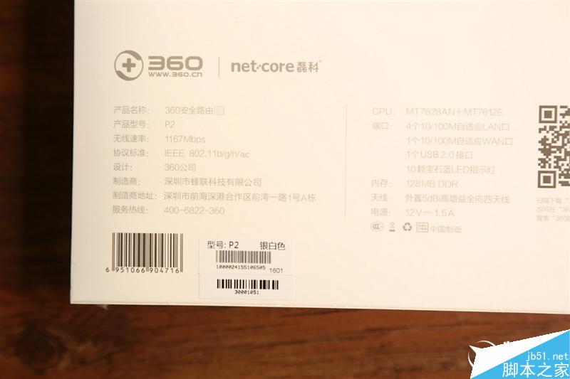 139元360安全路由5G全面评测:性价比很高