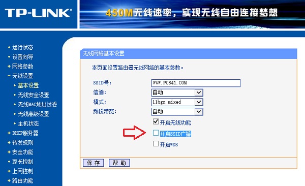 TP-Link怎么防蹭网？TP-Link无线路由器的安全设置方法图解