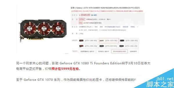 GTX 1080 Ti公版国行售价会是多少呢?