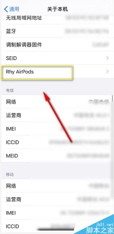 Airpods怎么辨別是否是正品？Airpods正品辨別教程