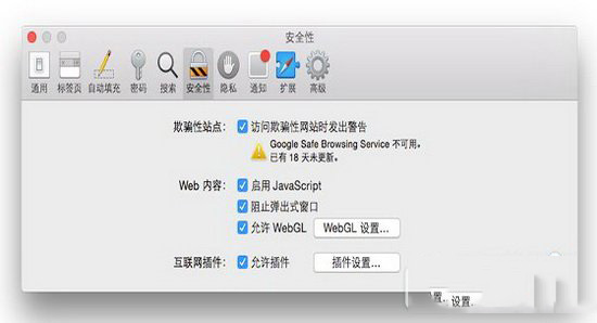 safari flash插件故障怎么辦 mac safari flash插件故障解決方法