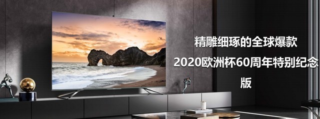 海信U7電視值得買嗎 海信U7電視全面介紹