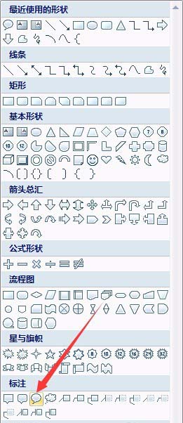 PPT文档中椭圆形标注怎么插入图片?