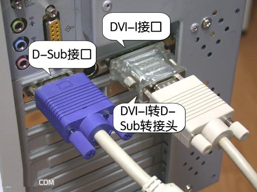 一台电脑两个显示器的连接方法(双屏显示)