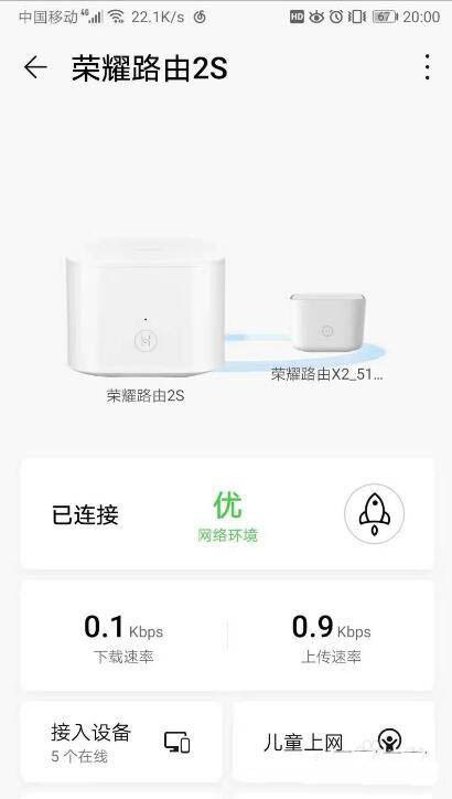 荣耀路由2s怎么进行mesh组网? mesh路由器组网方法