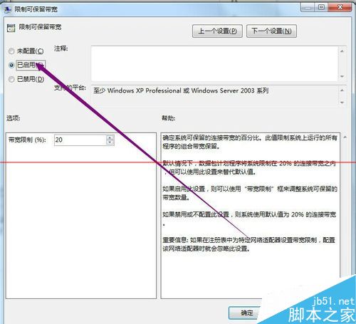 网速慢？一分钟释放电脑保留的20%宽带的神特技