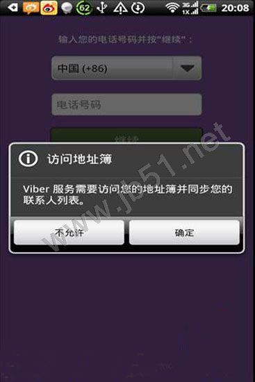 viber超强网络电话APP如何打电话?viber使用教程