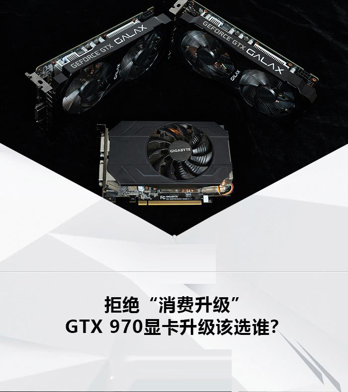 GTX 1660和GTX 970哪個(gè)好 GTX 1660和GTX 970顯卡區(qū)別對(duì)比