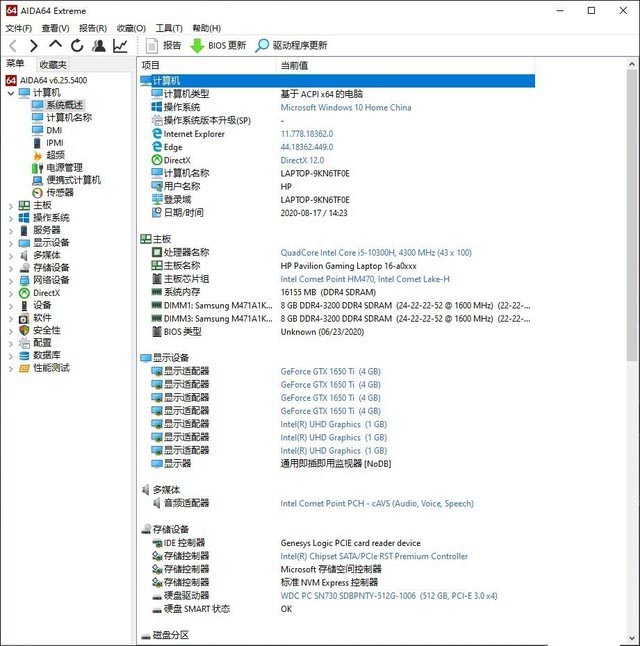 惠普光影精靈6 Max值得入手嗎 惠普光影精靈6 Max全面評測