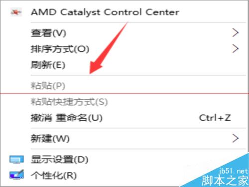 AMD顯卡如何調(diào)節(jié)亮度?AMD顯卡降低顯示屏亮度方法