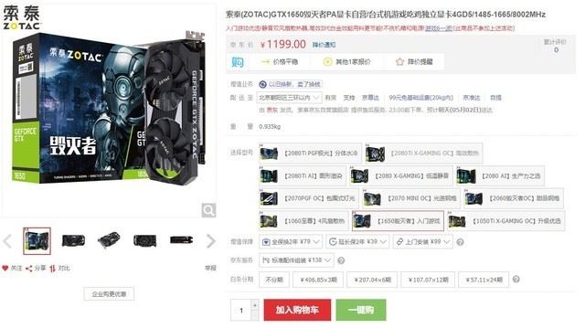 索泰GTX 1650毀滅者顯卡值得買 索泰GTX 1650毀滅者顯卡圖解評(píng)測(cè)