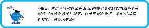 中国电信宽带障碍处理手册