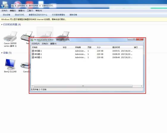 富士施樂s1810打印機(jī)怎么清除打印列表?