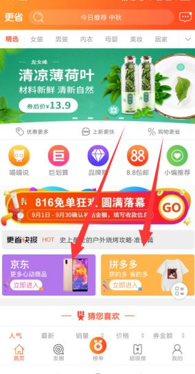 免费领取京东大额无门槛优惠券的app，可以领取京东优惠券的微信公众号代理