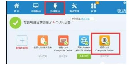 win10系统怎么正确的安装摄像头驱动 摄像头驱动安装方法步骤