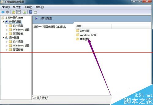 网速慢？一分钟释放电脑保留的20%宽带的神特技