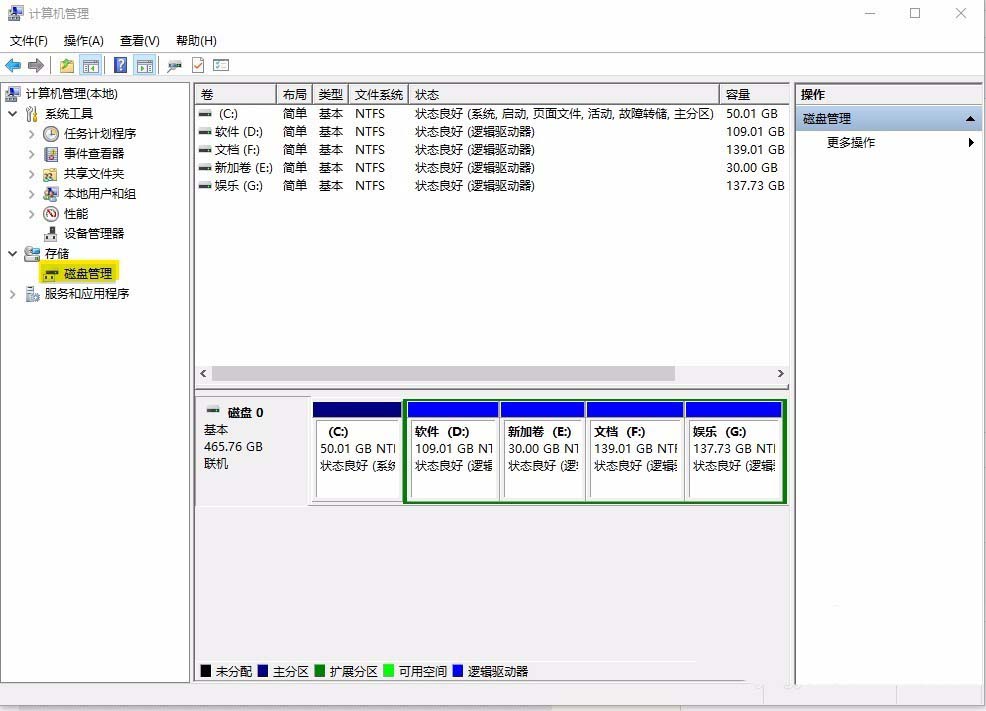 联想小新潮7000i7笔记本磁盘怎么分区?