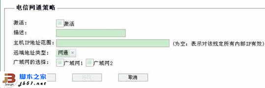 腾达路由器的多线路设置过程(图文教程)