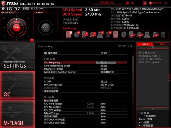 Ryzen 7 1700怎么超频 AMD Ryzen7 1700超频指南