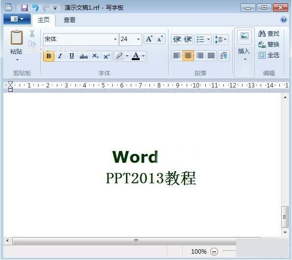 怎样将PowerPoint里面的文字转到Word里