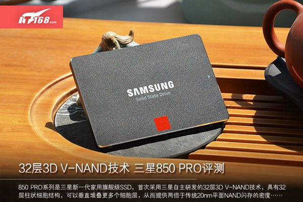 三星SSD 850 PRO怎么樣？三星850 PRO固態(tài)硬盤評測圖文介紹