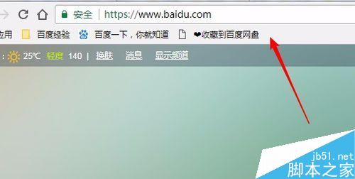 chrome怎么显示书签栏？chrome显示书签栏教程