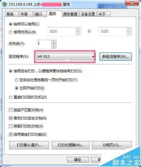 打印機(jī)打印出來的內(nèi)容是PCL XL ERROR該怎么辦?