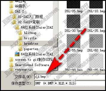 SAI怎么创建并添加笔刷纹理?